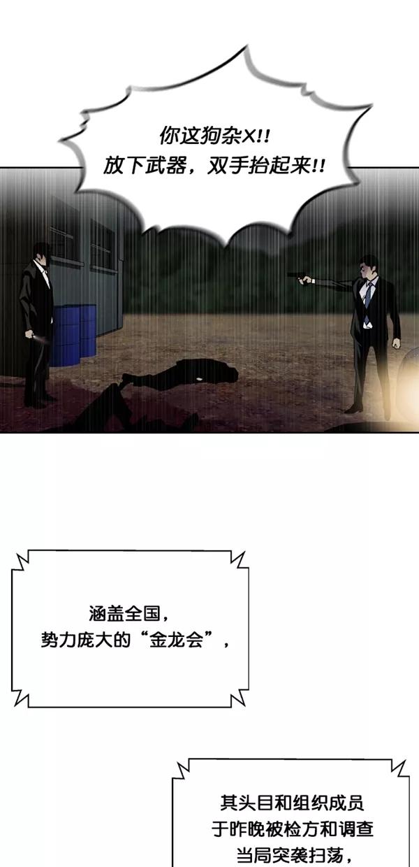 《金鱼》第66话 第48页