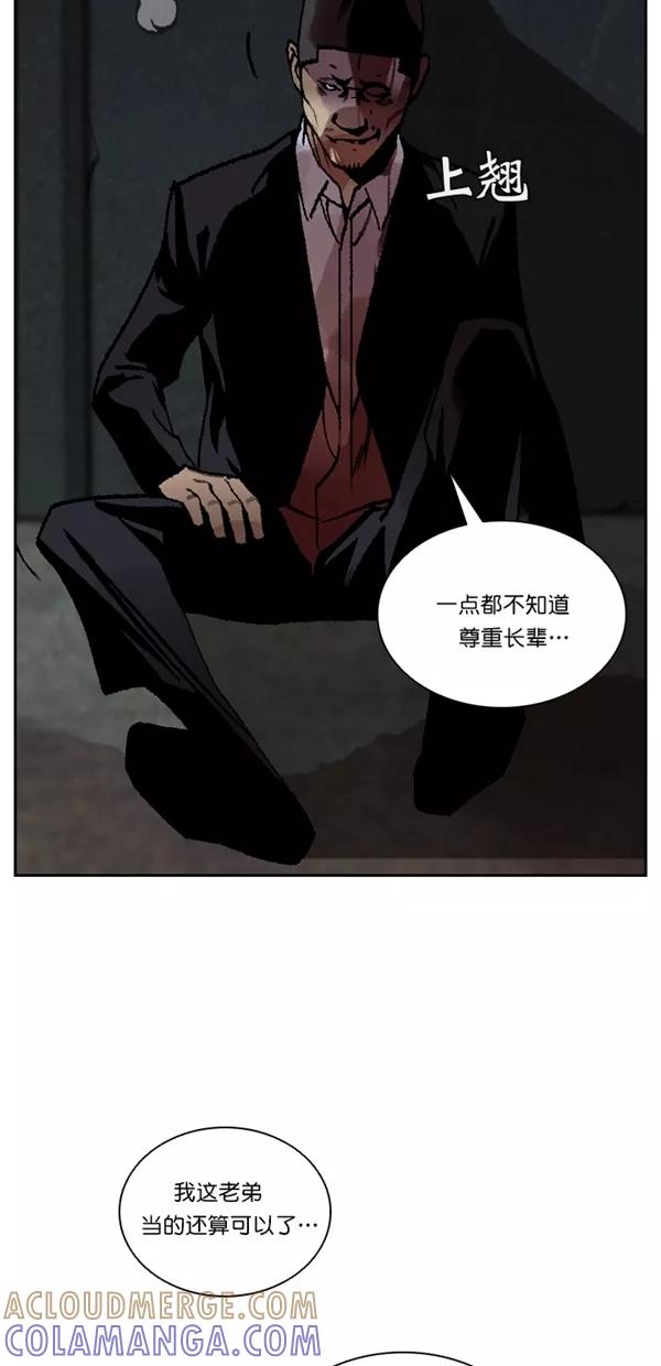 《金鱼》第66话 第7页