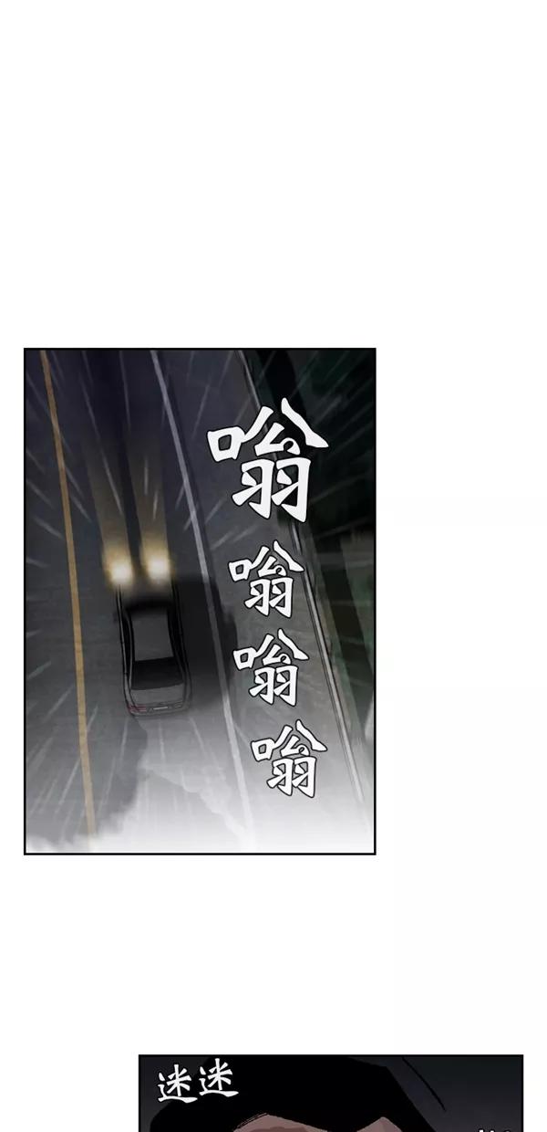 《金鱼》第66话 第20页