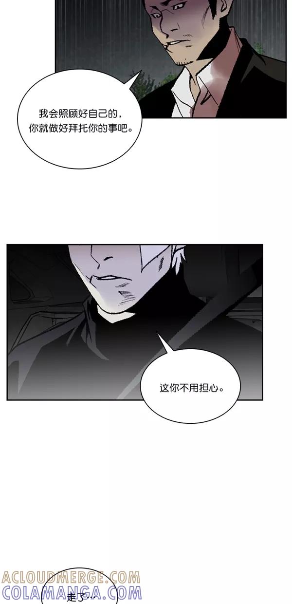 《金鱼》第66话 第34页