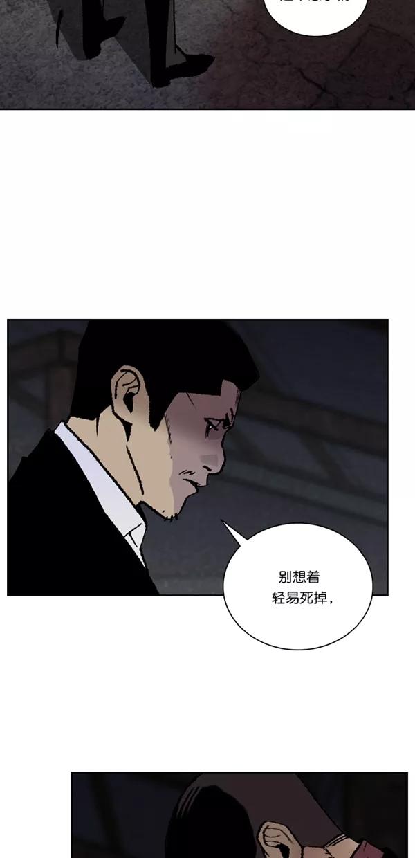 《金鱼》第66话 第15页