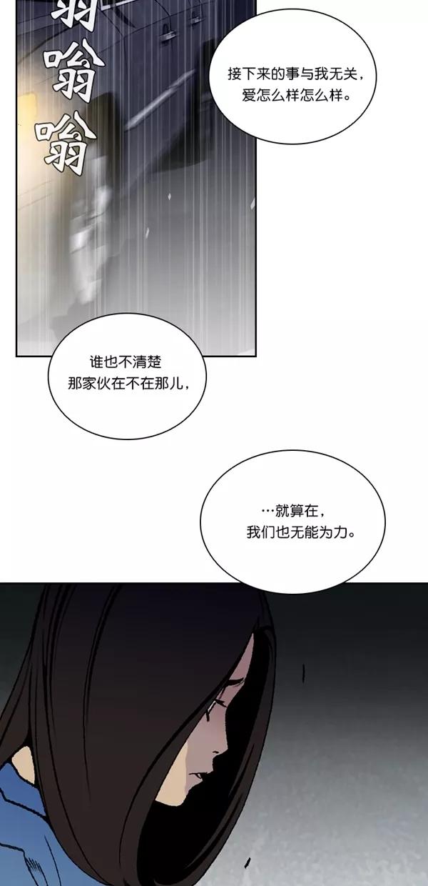 《金鱼》第66话 第27页