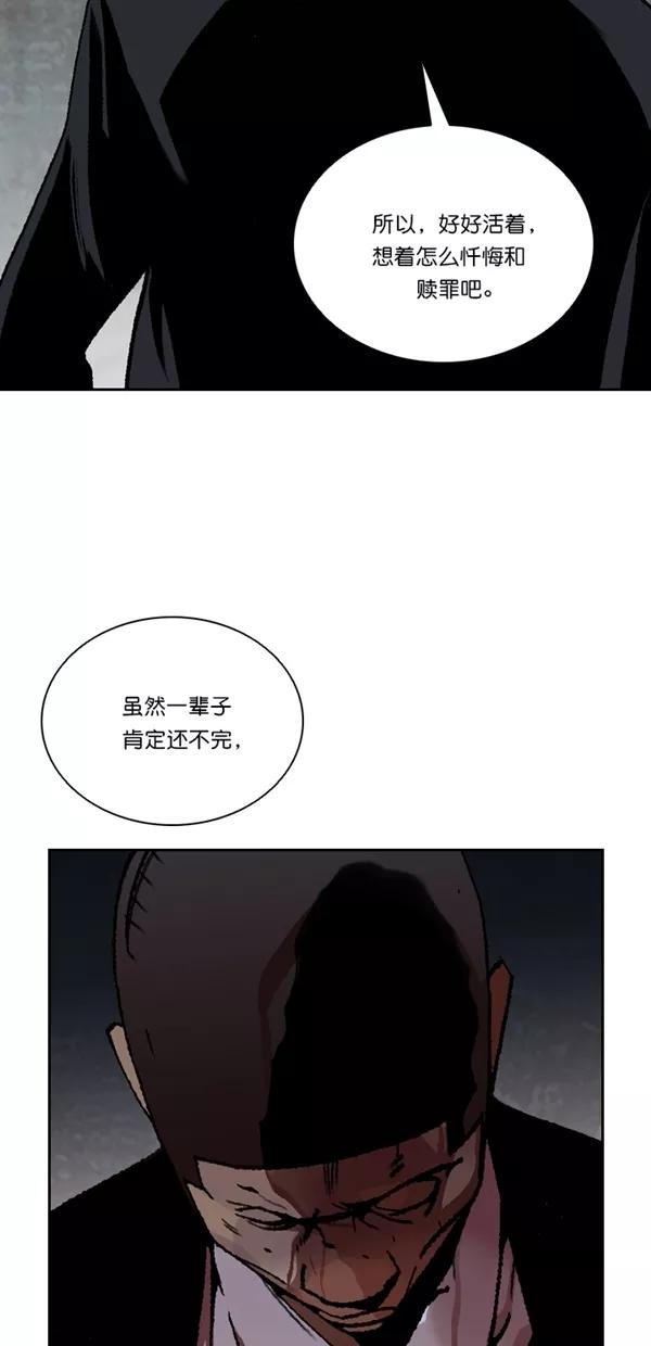《金鱼》第66话 第17页