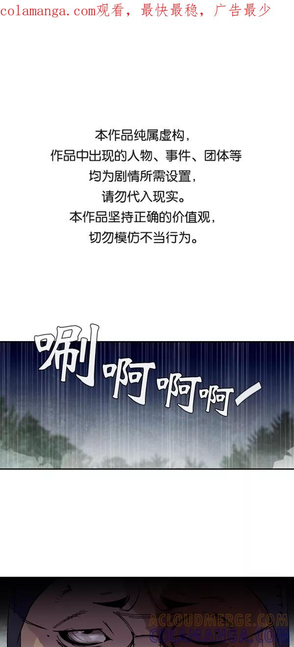 《金鱼》第66话 第1页