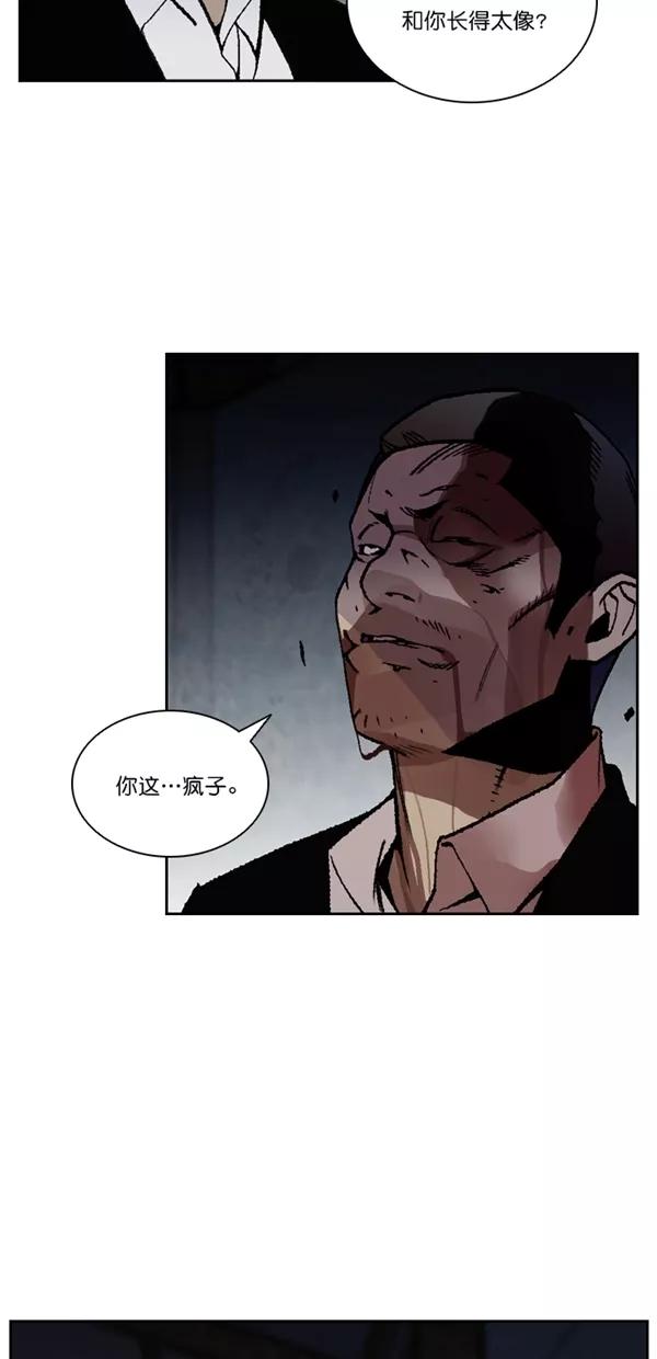 《金鱼》第66话 第3页