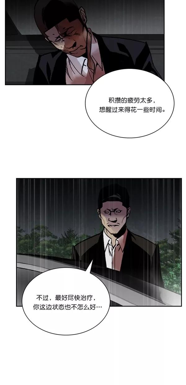 《金鱼》第66话 第32页