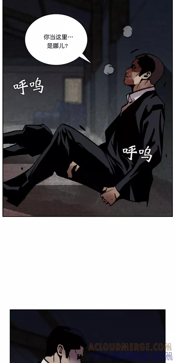 《金鱼》第66话 第4页