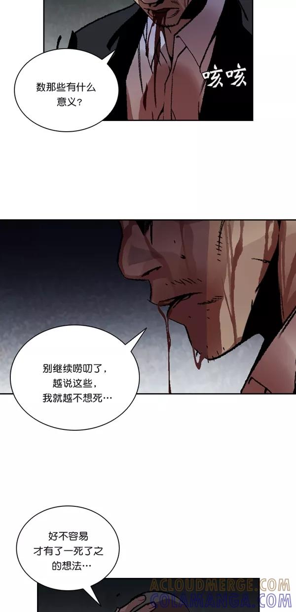 《金鱼》第66话 第10页