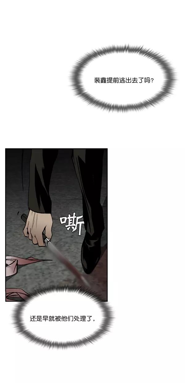 《金鱼》第66话 第42页