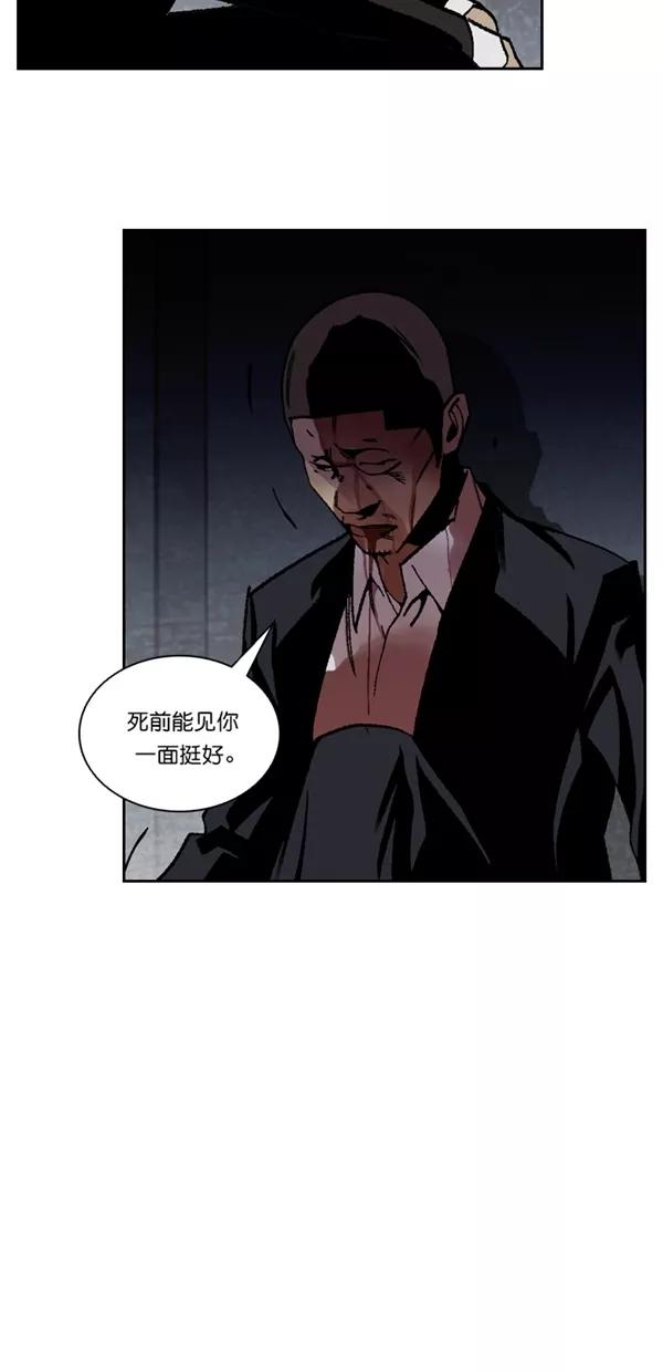 《金鱼》第66话 第12页