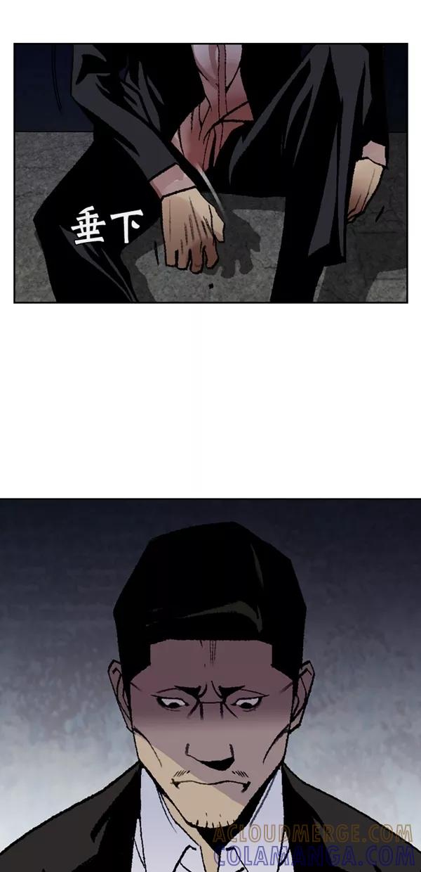 《金鱼》第66话 第13页