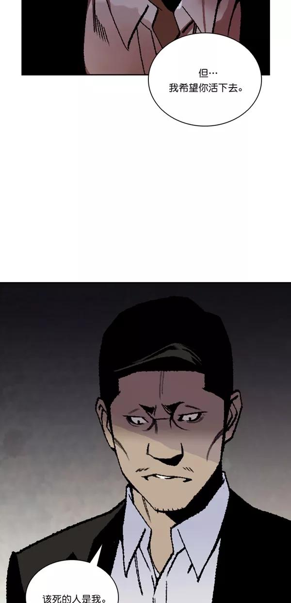 《金鱼》第66话 第18页