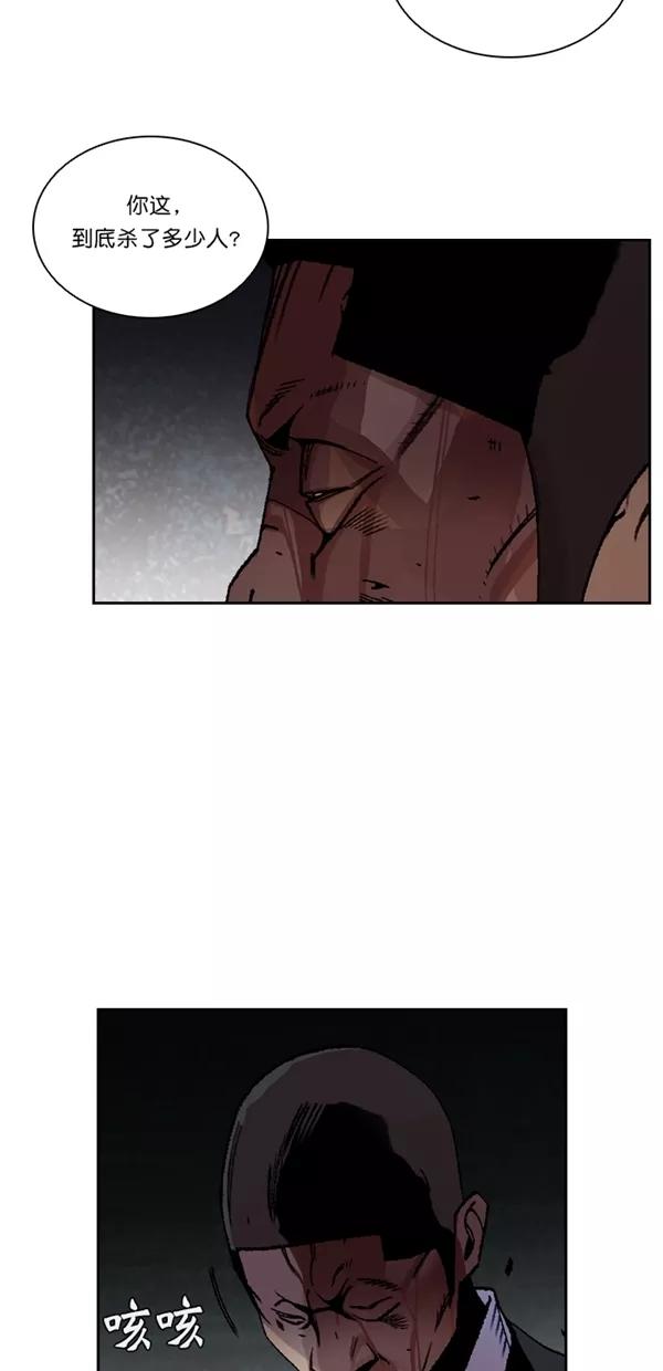 《金鱼》第66话 第9页