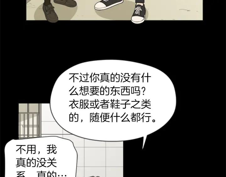 《不能恋爱的房间》第64话 真的没关系 第18页
