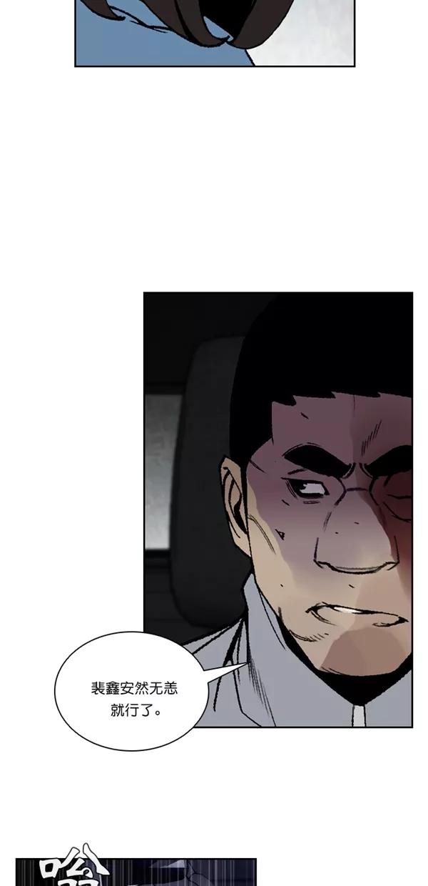 《金鱼》第66话 第26页