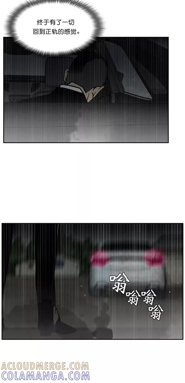《金鱼》第66话 第37页