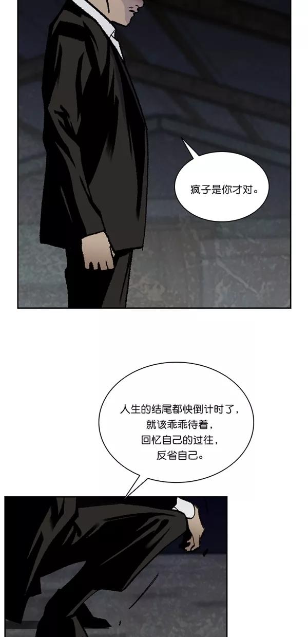 《金鱼》第66话 第5页