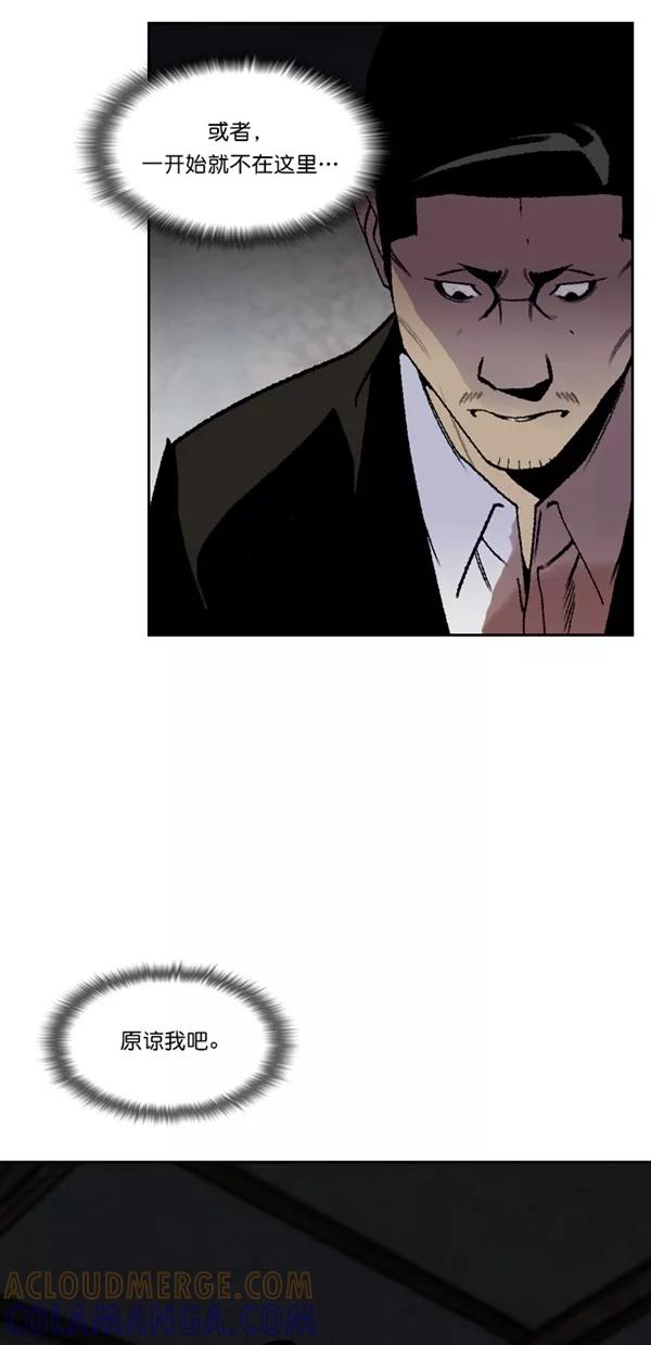 《金鱼》第66话 第43页