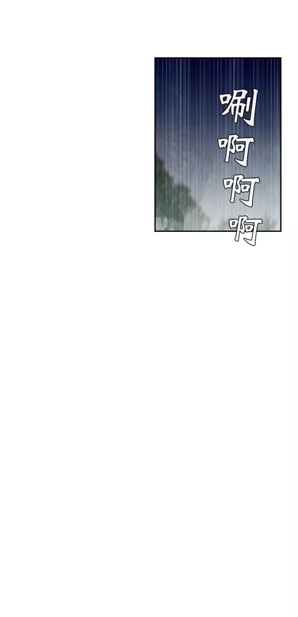 《金鱼》第66话 第30页
