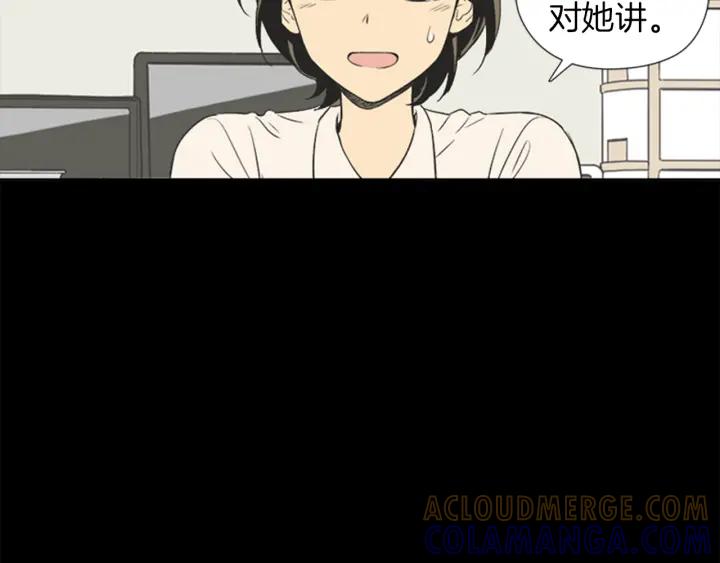 《不能恋爱的房间》第64话 真的没关系 第13页