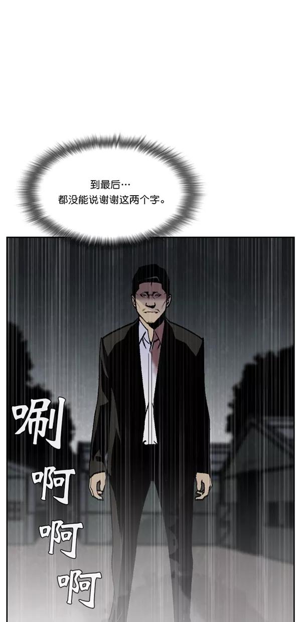 《金鱼》第66话 第38页