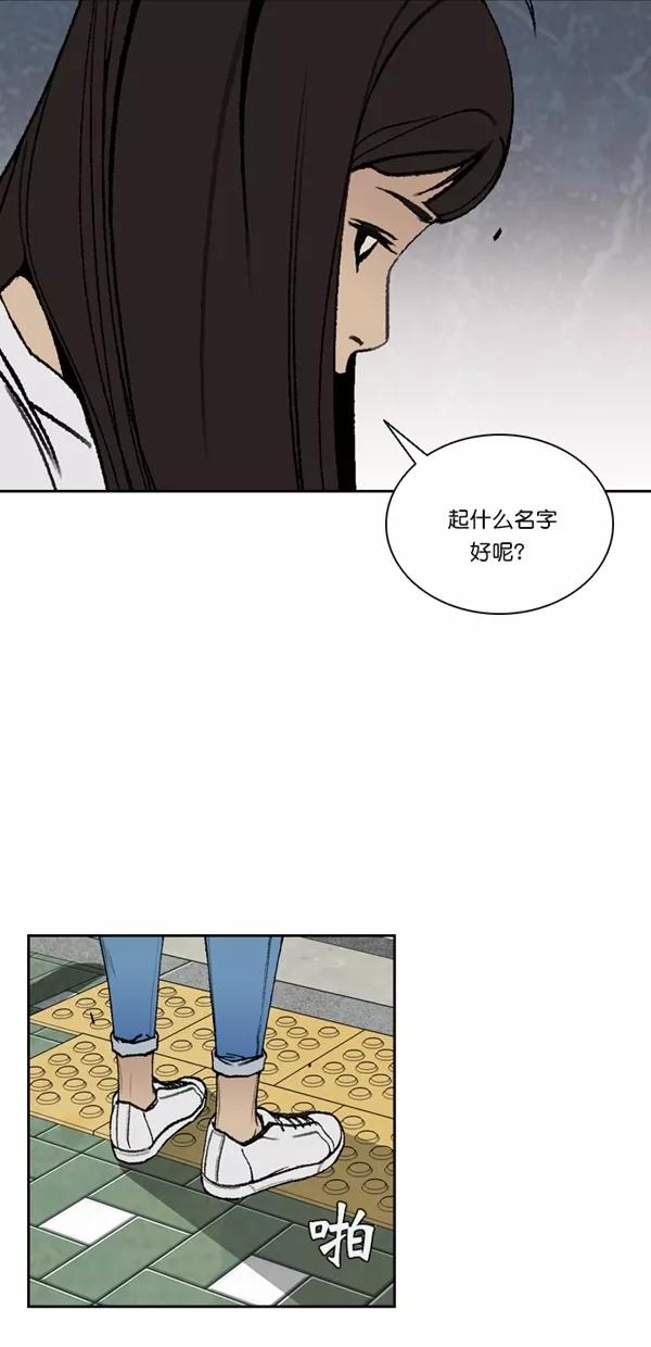 《金鱼》最终话 第41页