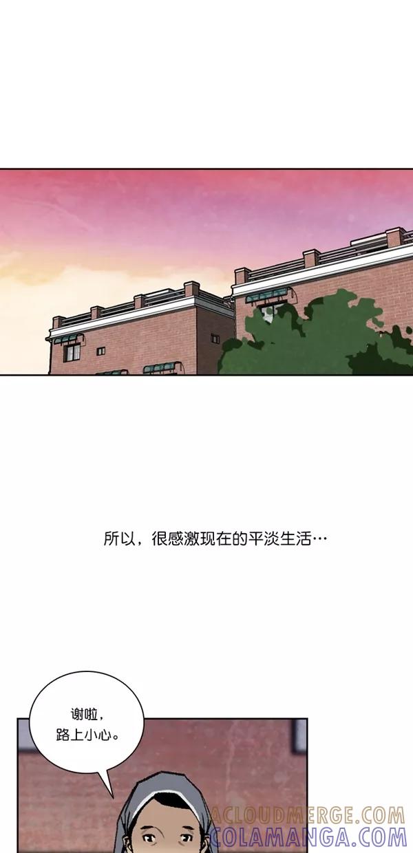 《金鱼》最终话 第19页
