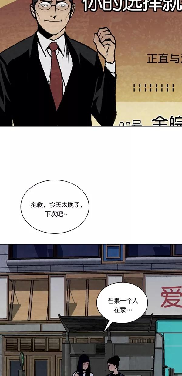 《金鱼》最终话 第26页