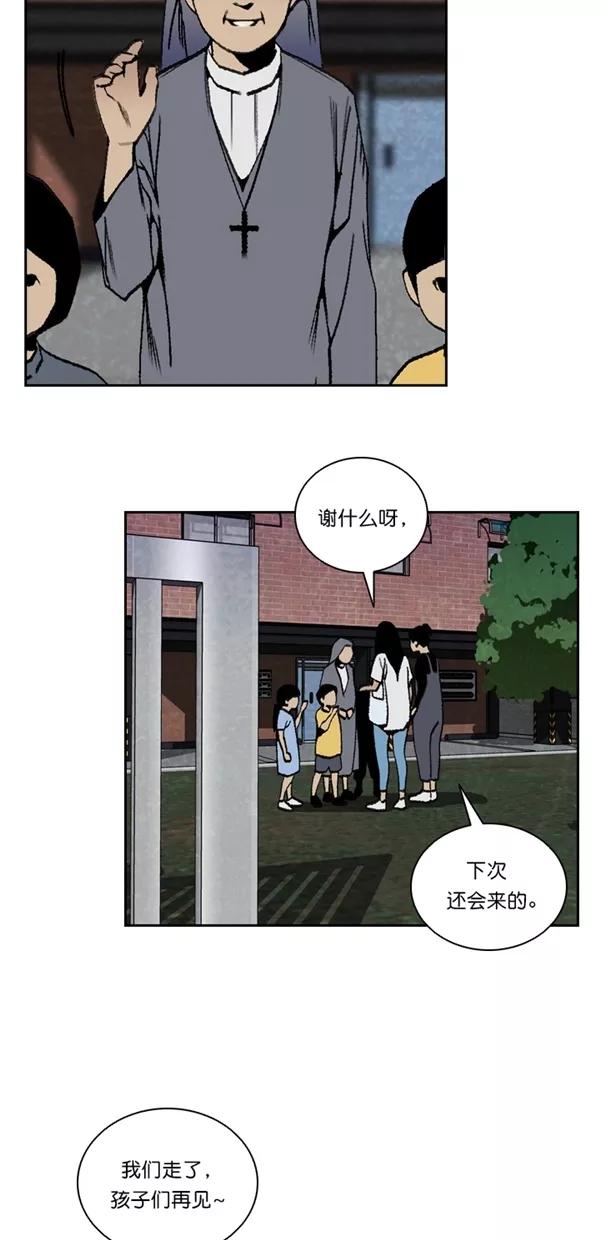 《金鱼》最终话 第20页