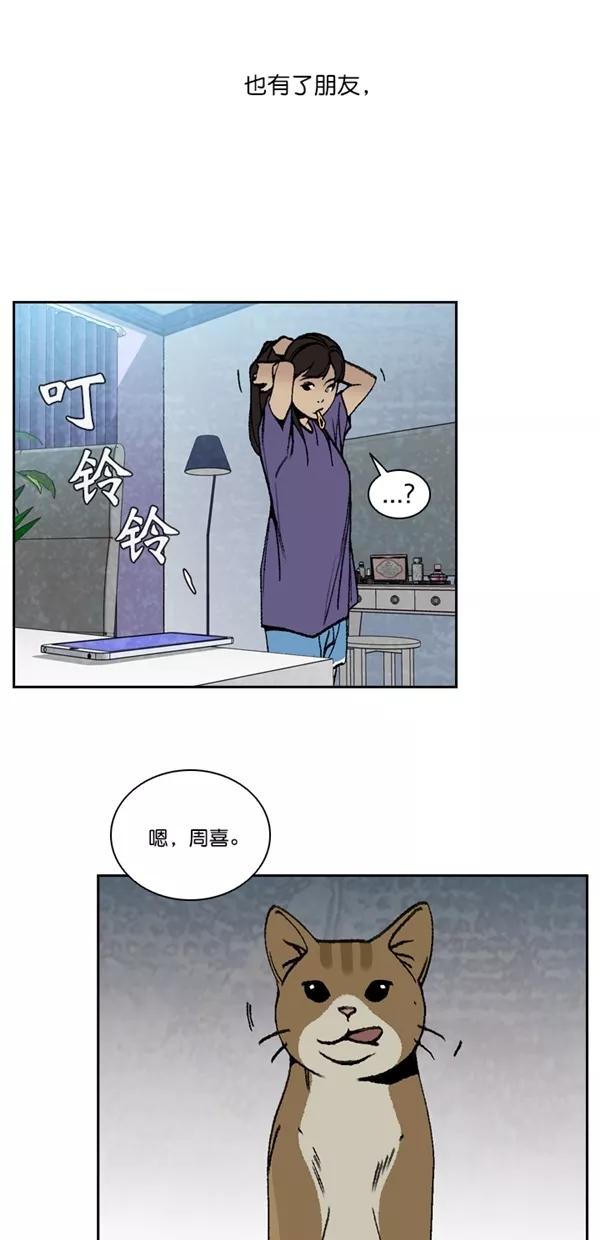 《金鱼》最终话 第8页