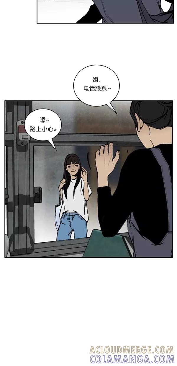 《金鱼》最终话 第28页