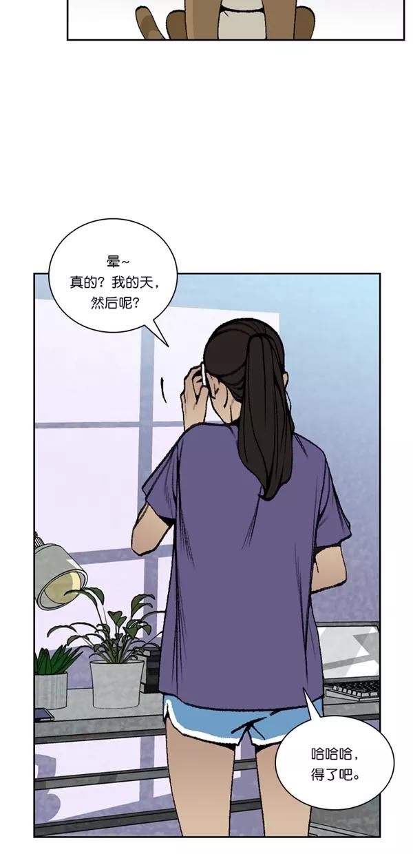《金鱼》最终话 第9页