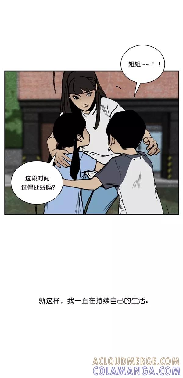 《金鱼》最终话 第16页