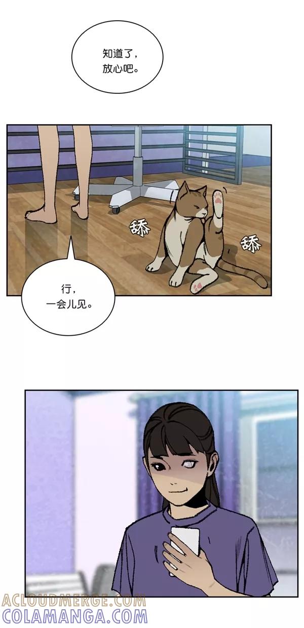 《金鱼》最终话 第10页