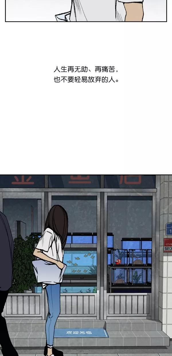 《金鱼》最终话 第36页