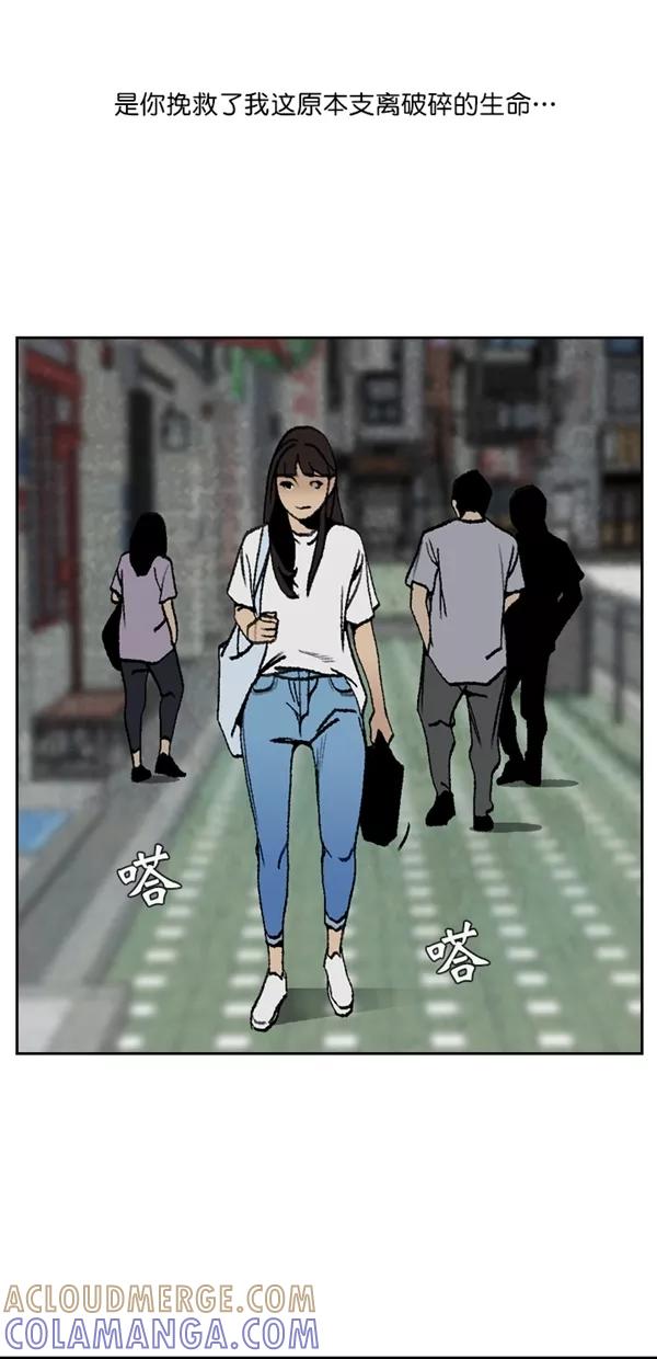 《金鱼》最终话 第40页