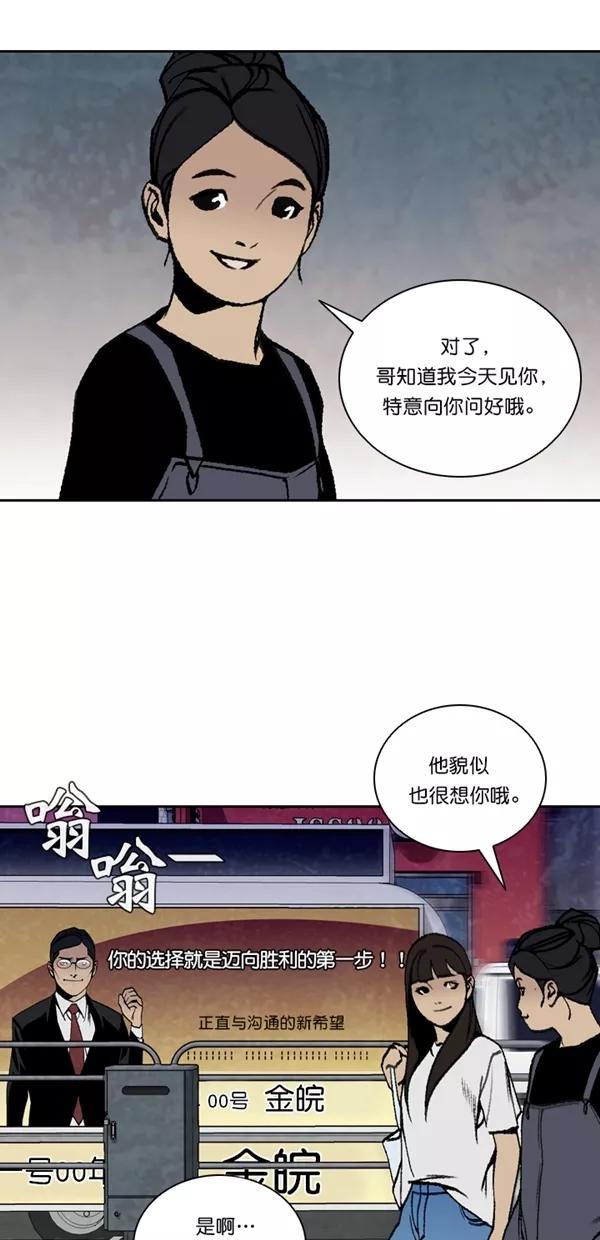 《金鱼》最终话 第24页