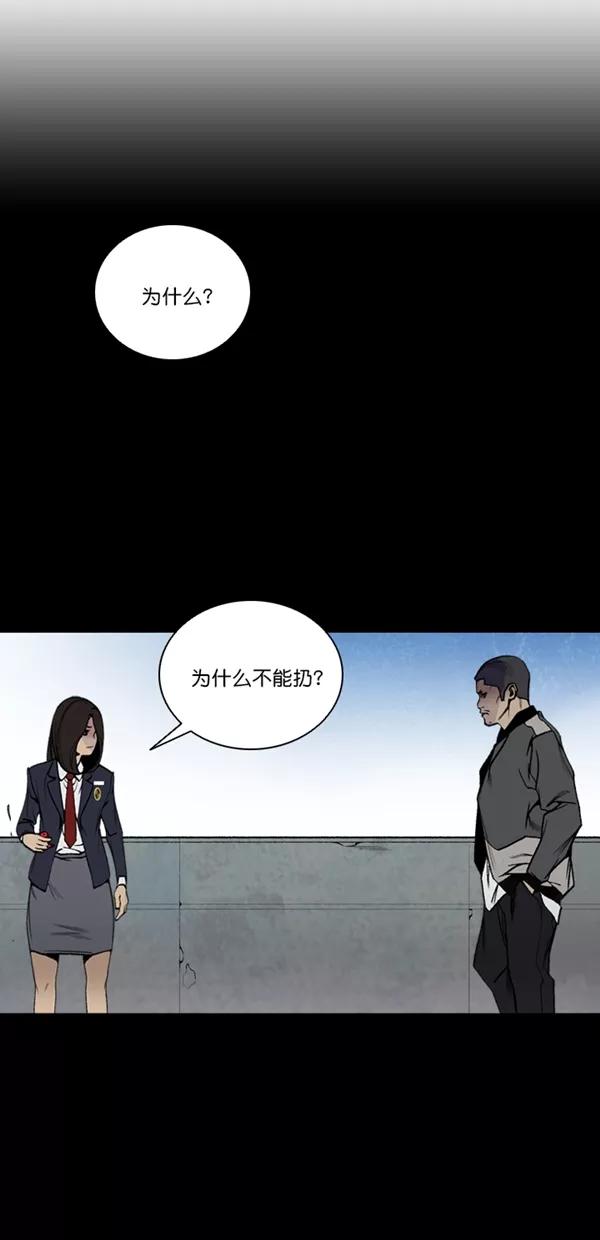 《金鱼》最终话 第32页