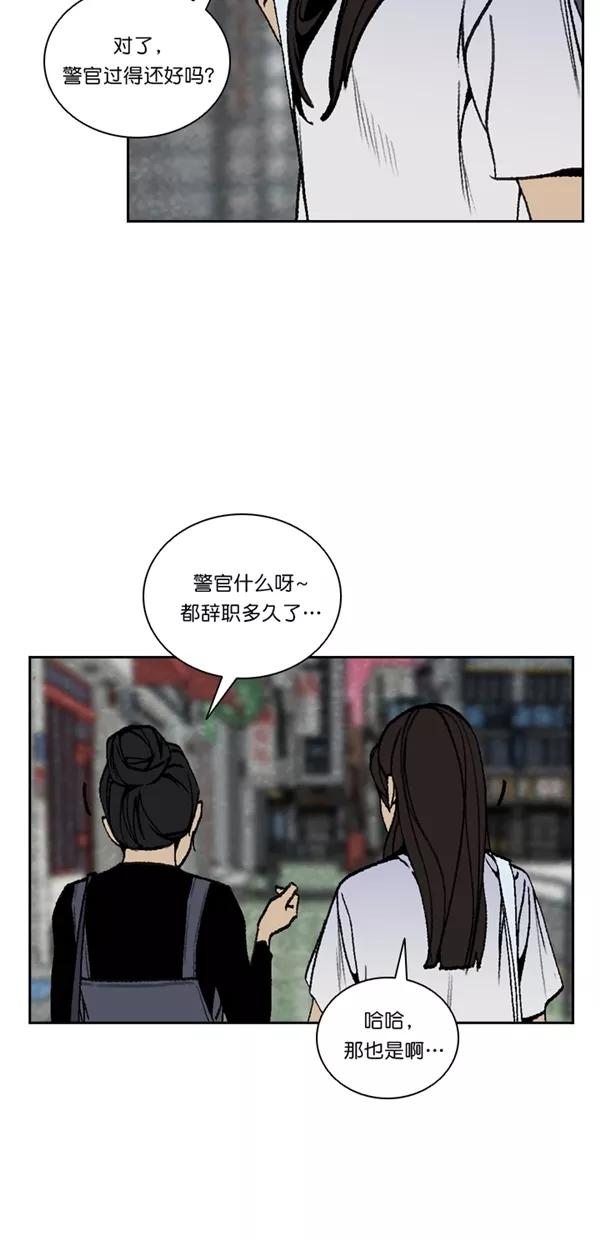 《金鱼》最终话 第23页