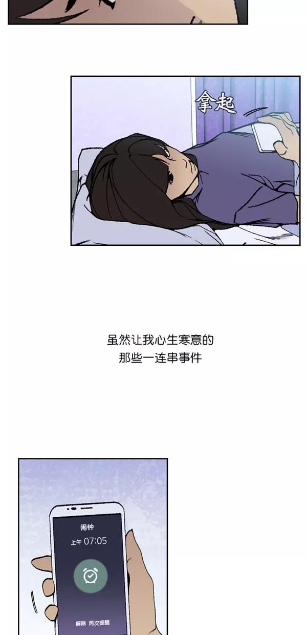 《金鱼》最终话 第3页