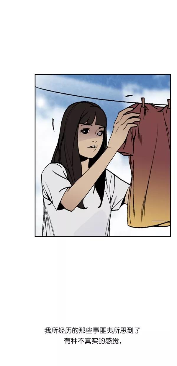 《金鱼》最终话 第18页