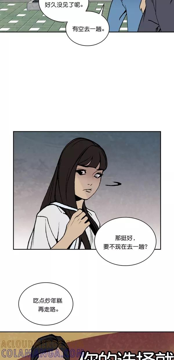 《金鱼》最终话 第25页
