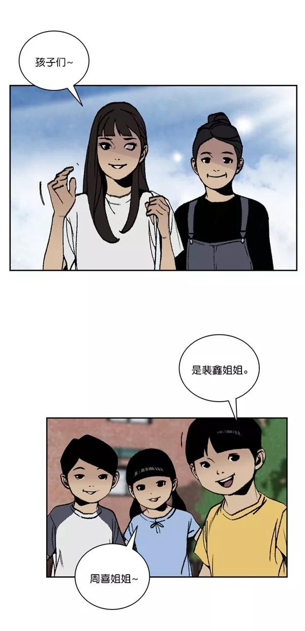 《金鱼》最终话 第15页