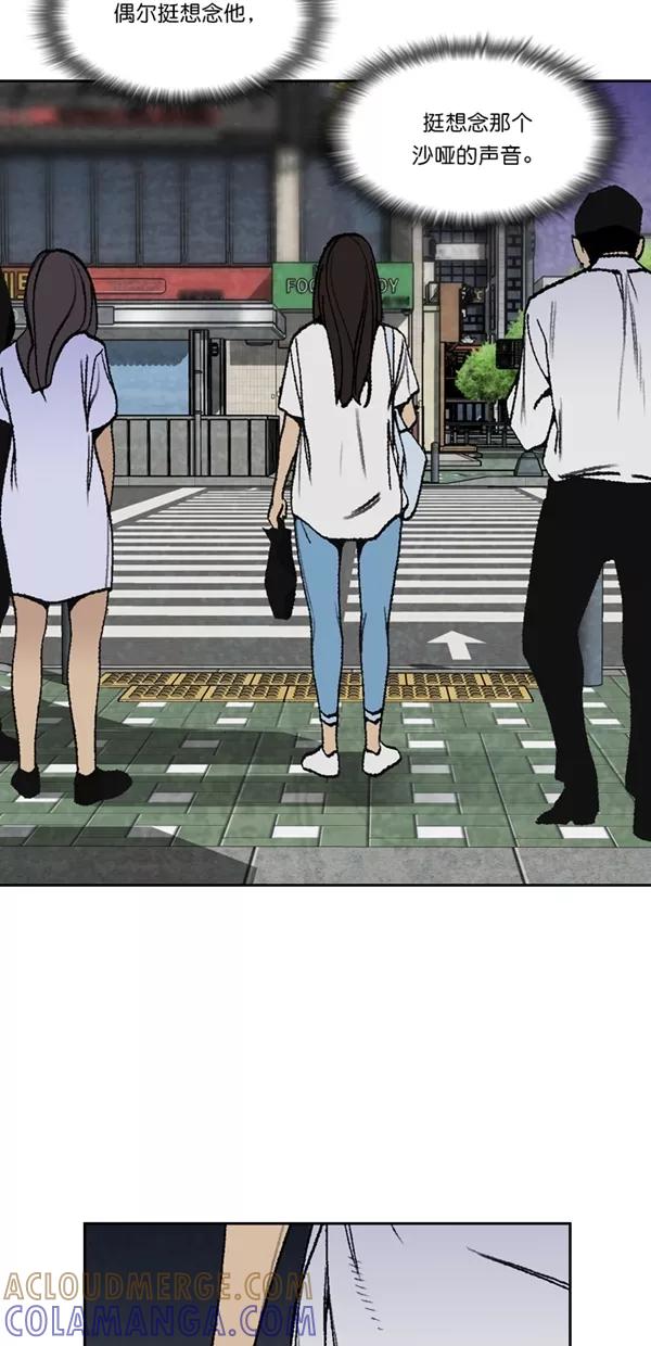 《金鱼》最终话 第43页