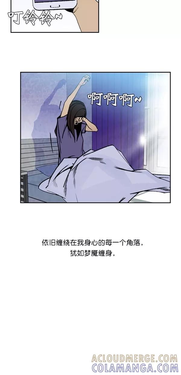 《金鱼》最终话 第4页