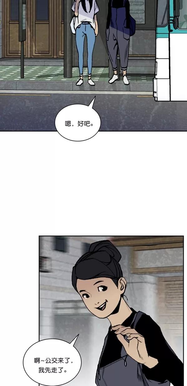 《金鱼》最终话 第27页