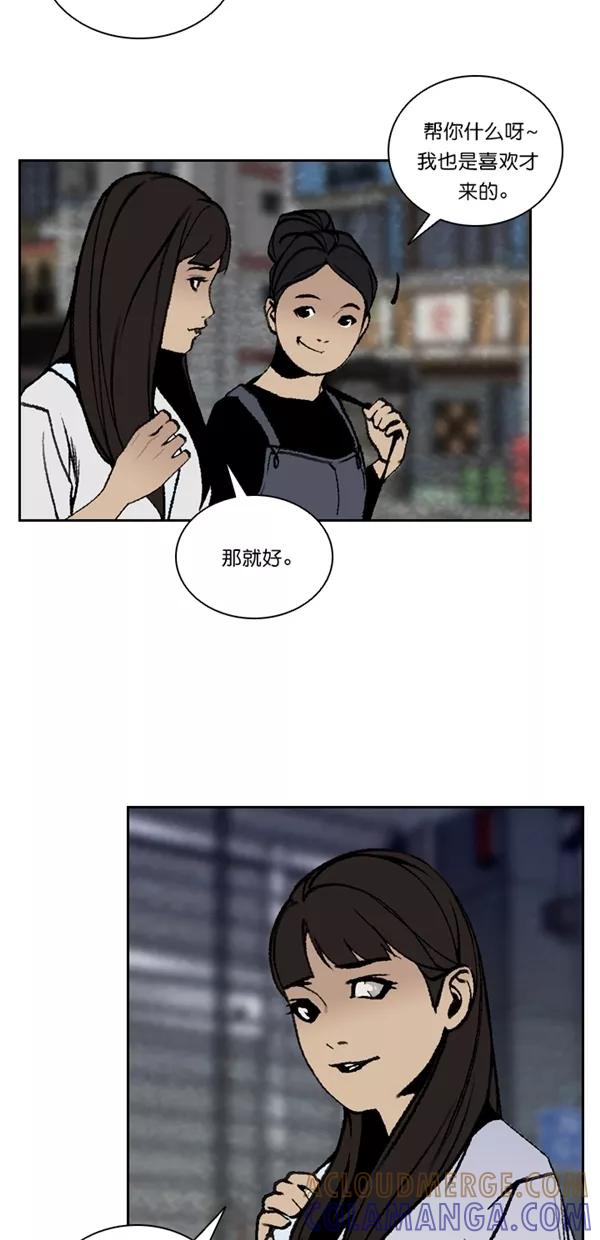 《金鱼》最终话 第22页