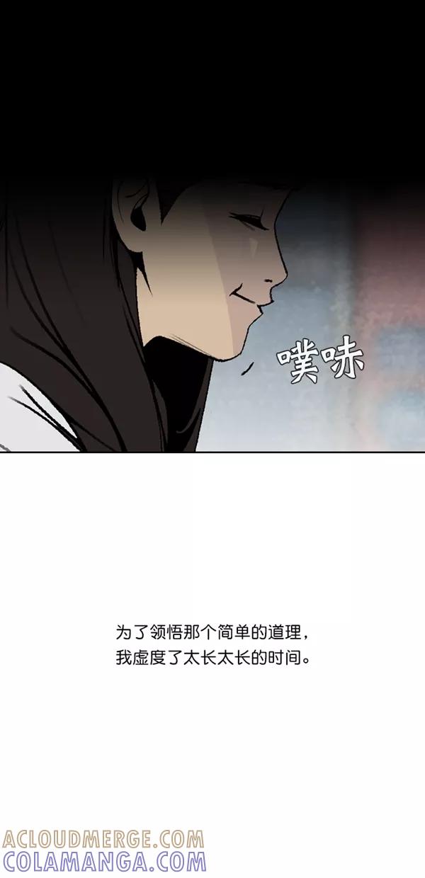 《金鱼》最终话 第34页