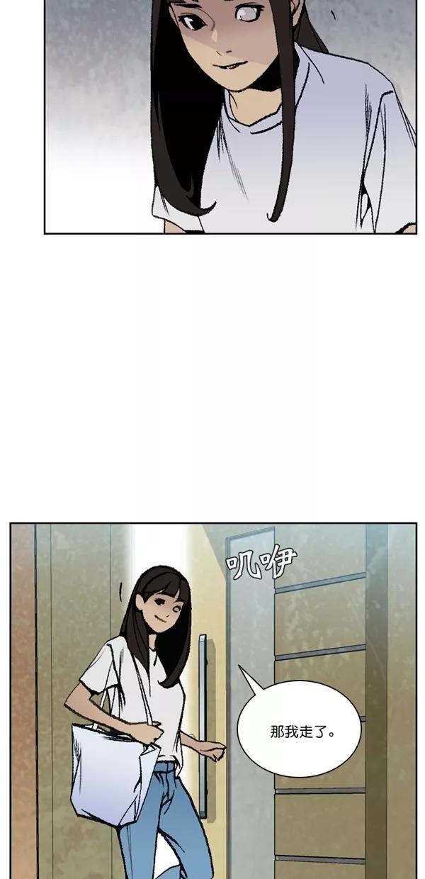 《金鱼》最终话 第12页