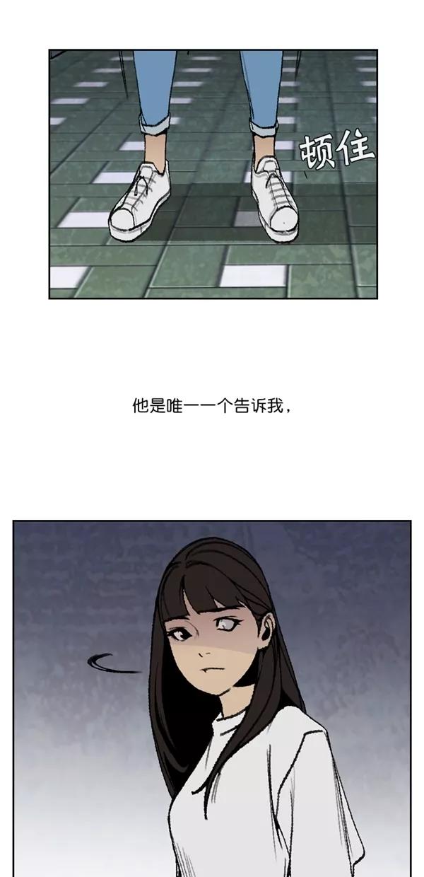 《金鱼》最终话 第35页